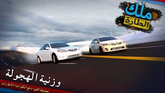 King Of Steering Araba Hileli MOD APK [v10.0.0] 5