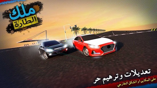 King Of Steering Araba Hileli MOD APK [v10.0.0] 2