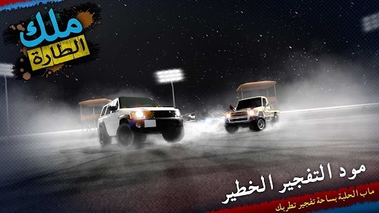 King Of Steering Araba Hileli MOD APK [v10.0.0] 1