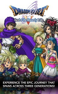 DRAGON QUEST V Full APK [v1.1.1] 1