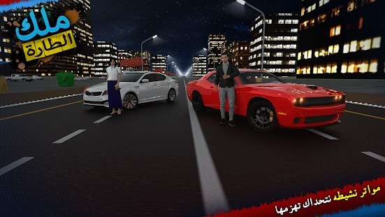 King Of Steering Araba Hileli MOD APK [v10.0.0] 3