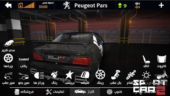 Spor Araba Pro Drift Para Hileli MOD APK [v04.01.098] 5